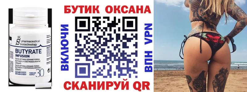 где купить наркоту  Озёры  Бутират GHB 