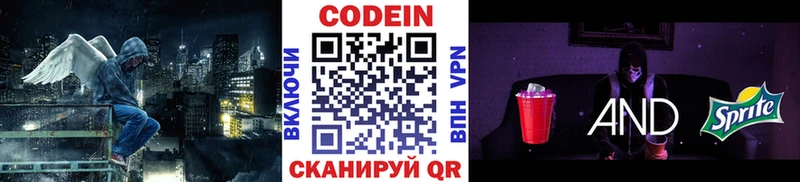 купить   mega маркетплейс  Кодеиновый сироп Lean Purple Drank  Озёры 