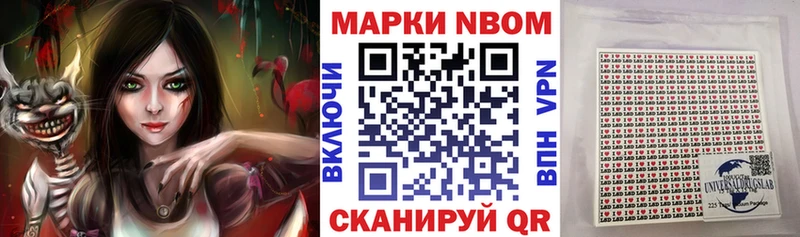 Марки N-bome 1,5мг  купить наркоту  MEGA ссылки  Озёры 